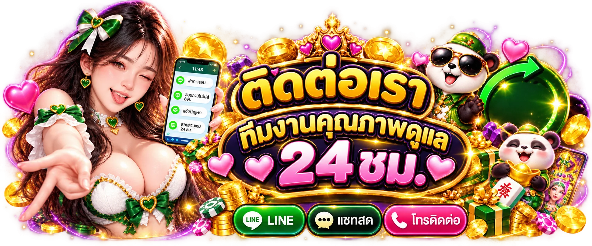 ทีมงานติดต่อ LOTTOGT14 ดูแลผู้ใช้ตลอด 24 ชั่วโมง